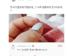 지레짐작으로 댓글 달면 안 되는 이유
