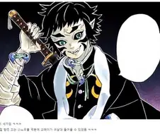 귀멸)생각해보니까 존나 큰 스노우볼.manga