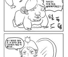 뭔가 이상한 마법의 거울.manhwa