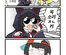버튜버)랩배틀하는 홀로멤.manga