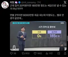부동산 공포팔이의 진실.jpg