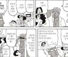 [짱구는못말려]금태양이 된 오수씨