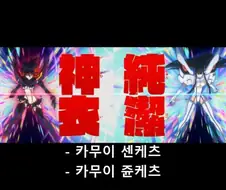 [킬라킬]자매의 출격
