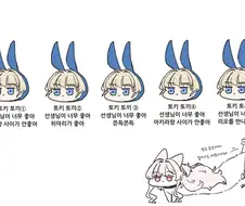 블루아카,약스압)토끼토키와 토키토끼.manga