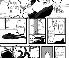 사이좋은 남매가 스타킹을 사용하는 만화.manhwa