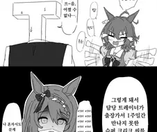 말딸) 타키온을 혼자 두고 출장가는 트레이너.manga