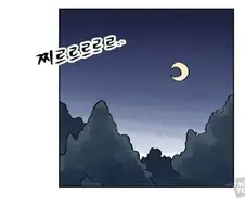 선녀와 사슴 그리고 도끼 든 처녀
