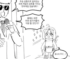 말 잘듣는 애기용사.manwha
