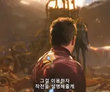 MCU]얘네들로 타노스랑 싸워야한다고...?