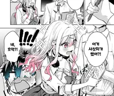 핫산) 핑크머리 여고생이 남자 가랑이에 손 넣는 만화.manhwa