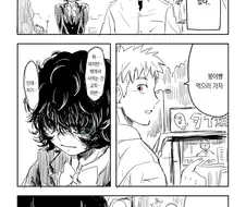음침한 소꿉친구 목소리가 작은 comic