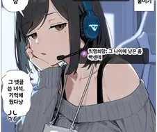 스트리밍하는 여선생 만화