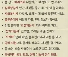은퇴 준비 한답시고 쓸모없는 자격증 따지마세요
