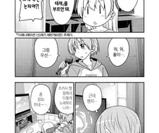 부부가 노래방 갔다가 뻘쭘해진.manhwa