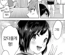 ㅎㅁ) 알바하는 동생.MANGA