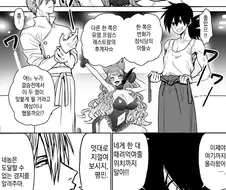 요리배틀 만화.manhwa