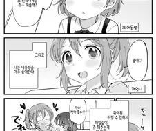 나이차 많이 나는 언니와 여동생 만화..