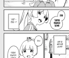 원패턴원툴 고문만화 특징