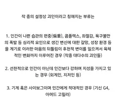 원펀맨) 은근 자주 나온 괴인과 인간을 나누는 경계.jpg