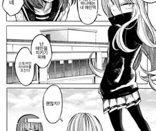 백합) 얀데레 크싸레 만화 주의 4화 [병월].manga