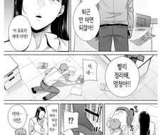 직장 상사 manhwa