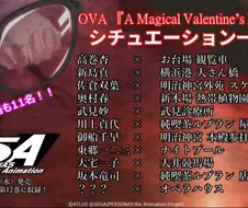 페르소나5 칼부림