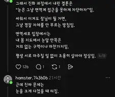 눈, 고환과 면역세포