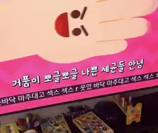 아동유튜브 자막 대참사