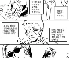 죠죠) 사고뭉치 죠셉.manhwa