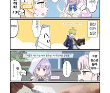 블루아카)핫산) 미카실장!