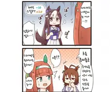 [말딸] 머리기른 스페쨩.manhwa