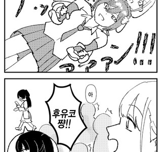 @) 합체 마스터 아사히사쿠야.manga