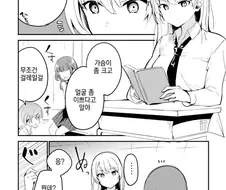 백합)깝치고 다니는 모리시마.manga