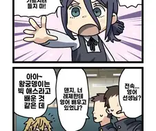 체인소맨 덴지 레제 학교생활 만화 (스압)