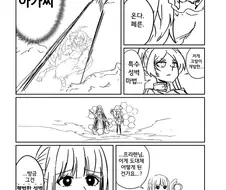 프리렌)크발이 개발한 마법 .manwha