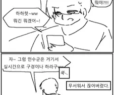 별로 친하지 않던 양아치 선배의 전화.manhwa