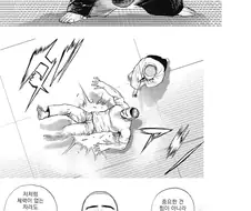 일본 무술의 달인이 싸우는 방식.manhwa