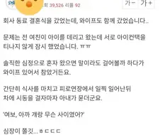 빅마누라는 지켜보고 있다
