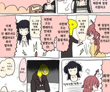 @] 사춘기가 온 카호.manhwa