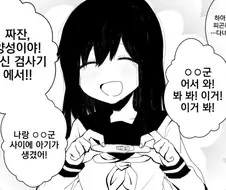 임신 축하하는 만화jpg.