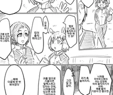 [말딸] 의외로 솔직한 킹 헤일로.manhwa