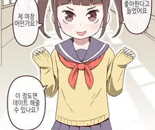호모)여장해주는 만화