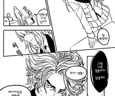 전학생 털어먹으려는 여학생 만화