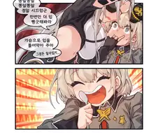소전) 알케미스트가 가슴으로 협박하는 manga