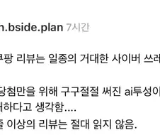 세상 쓸데없는 리뷰가 쓰레기처럼 쌓인 곳.jpg