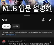 뉴비 입문 가이드 영상 특