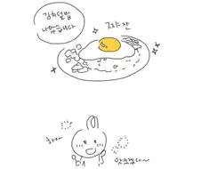 김치덮밥 시키는 만화