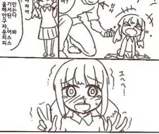 아가씨, 괜찮아???.manwha