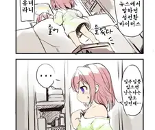 ts병에 걸리는 만화
