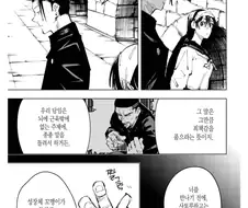 주술회전 토우지가 참된 형님인 이유